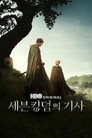 시즌 1