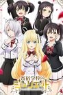 Image Kishuku Gakkou no Juliet – Juliet au pensionnat (VOSTFR)