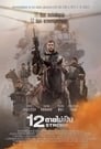 Image 12 Strong (2018) 12 ตายไม่เป็น