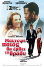 Μάντεψε Ποιός Θα Έρθει Το Βράδυ（1967）｜Ταινίες Online με ελληνικούς υπότιτλους