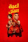 The Killer's Game