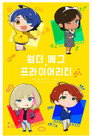 시즌 1