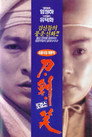 The Three Swordsmen