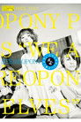 Stereopony - STEREOPONY to moshimasu - Seijin hen -