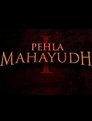 Pehla Mahayudh