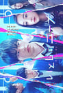 Nina, My Love Episode Rating Graph poster