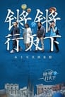 World Tour With Wen Tao Episode Rating Graph poster