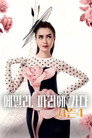 시즌 4