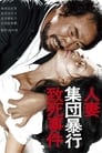 Rape and Death of a Housewife
