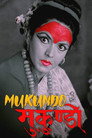 Mukundo: Mask of Desire