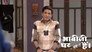 Tiwari Regains Consciousness After Eating Gargunda
