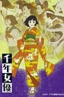 Millennium Actress