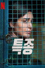 시즌 1