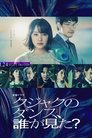 Who Saw the Peacock Dance in the Jungle? Episode Rating Graph poster