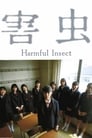 فيلم Harmful Insect 2001 مترجم اونلاين