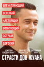 Постер: Don Jon