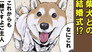 Teach Me, Haru-san / Vow of Servitude / Deer Antlers