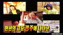 Infinite Challenge 3x103