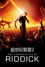 星际传奇2