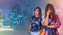 سواها البخت - الحلقة 1