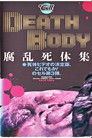 Death Body