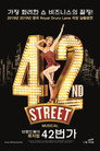 42nd Street: The Musical