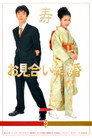 Omiai Kekkon