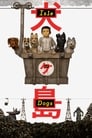 Movie poster for Isle of Dogs