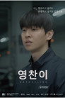 Youngchan