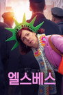 시즌 1
