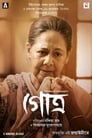 Gotro (2019) Bengali WEB-DL | 1080p | 720p | Download