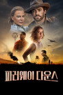 시즌 1