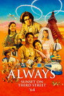 Always: Sunset on Third Street '64