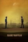 Naane Varuvean (2022) Dual Audio [Hindi HQ & Tamil] Full Movie Download | HDRip 480p 720p 1080p