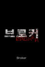 (HD). Broker Teljes Film Magyarul (2016) Ingyen Online