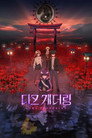 시즌 1