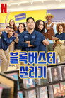 시즌 1