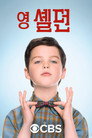 시즌 1