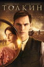 Постер: Tolkien