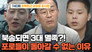 Episode 740