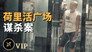Episode 112