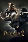 Постер: Ong Bak 2