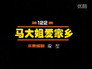 Episode 122
