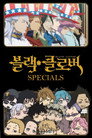 스페셜