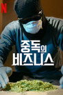 리미티드 시리즈