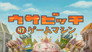 Episode 47