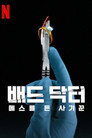 시즌 1