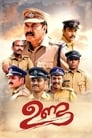 Unda (2019)