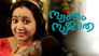 Swantham Sujatha 1x1