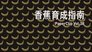 Episode 38